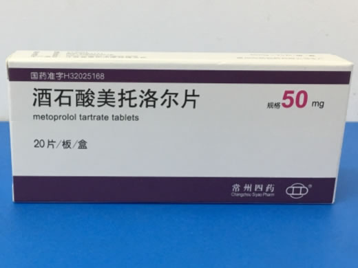 常州四药酒石酸美托洛尔片招商代理 20片