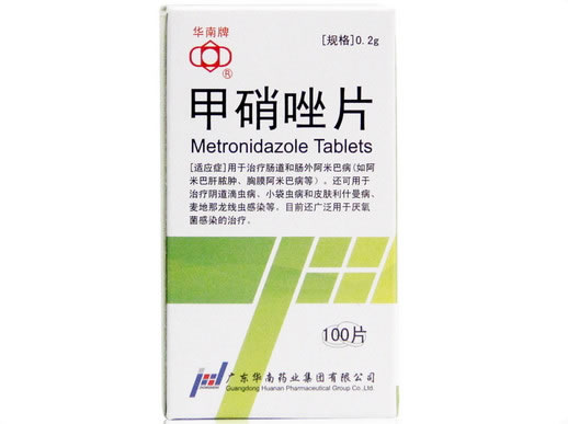 灭滴灵/华南牌甲硝唑片招商代理 100片