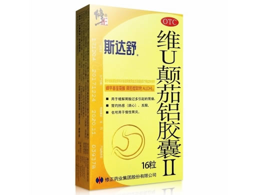 斯达舒/修正维U颠茄铝胶囊Ⅱ招商代理 16粒