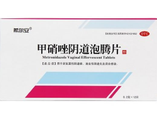 甲硝唑阴道泡腾片招商代理 :甲硝唑阴道泡腾片 0.2g*12s 鞍山九天制药