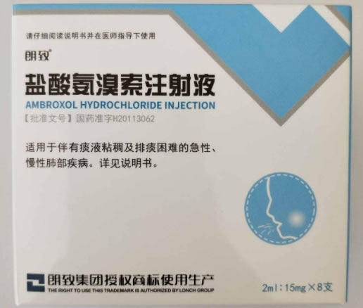 朗致盐酸氨溴索注射液招商代理 8支 爱尔海泰制药