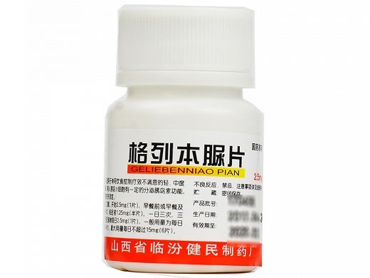 格列本脲片招商代理 100片 健民制药厂