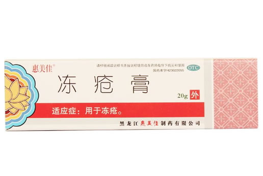 惠美佳冻疮膏招商代理 20g