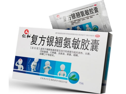仁和复方银翘氨敏胶囊招商代理 15粒 江西新赣江药业