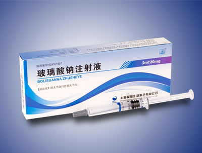 玻璃酸钠注射液