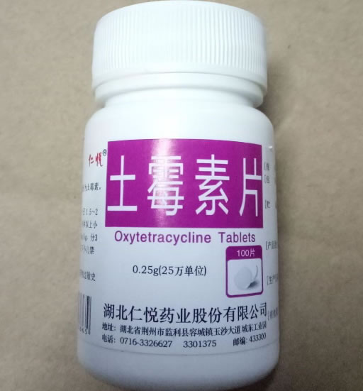 仁悦土霉素片招商代理 