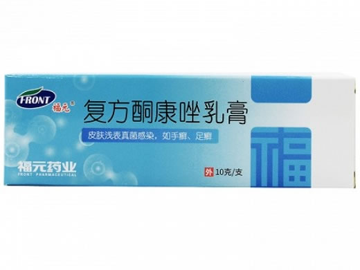 福元复方酮康唑乳膏招商代理 10g