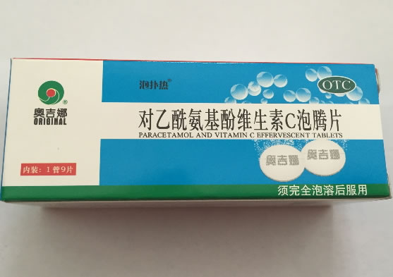 奥吉娜/泡扑热对乙酰氨基酚维生素C泡腾片招商代理 9片
