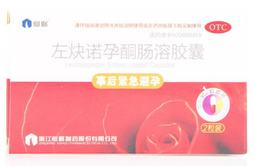 仙琚左炔诺孕酮肠溶胶囊招商代理 2粒