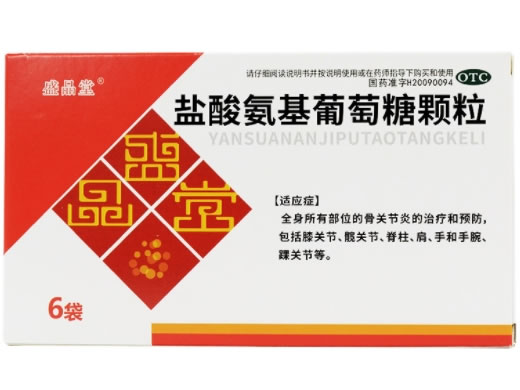 盛品堂盐酸氨基葡萄糖颗粒招商代理 6袋