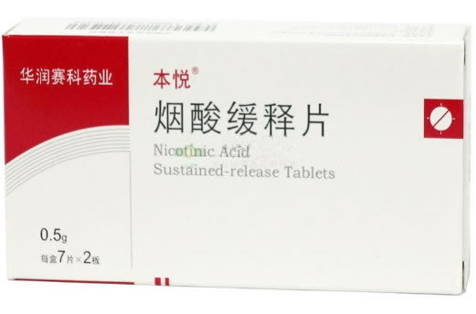 本悦烟酸缓释片招商代理 14片
