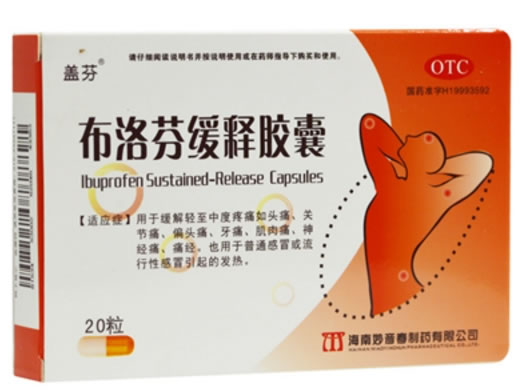 盖芬布洛芬缓释胶囊招商代理 20粒 妙音春制药
