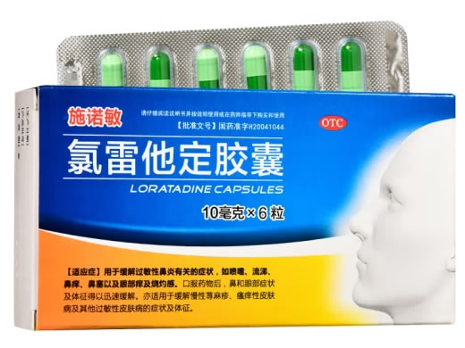 施诺敏氯雷他定胶囊招商代理 6粒 施诺敏