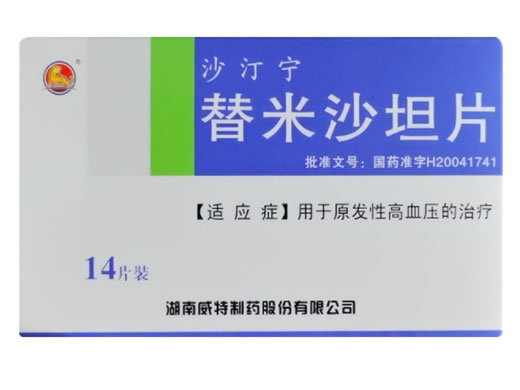 沙汀宁替米沙坦片招商代理 14片 湖南威特