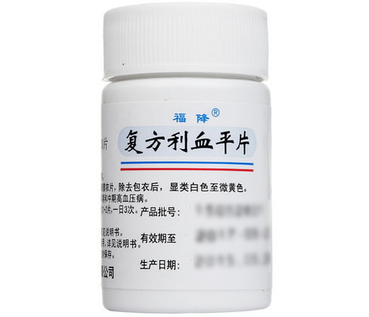 福降复方利血平片招商代理 100片 常州制药厂