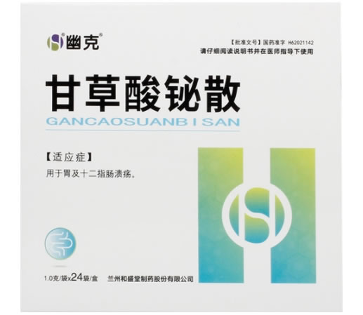 幽克甘草酸铋散招商代理 