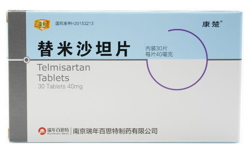 康楚替米沙坦片招商代理 30片
