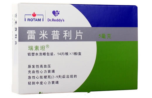 瑞素坦雷米普利片招商代理 5mg*14片 瑞素坦
