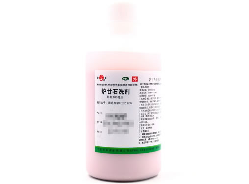 炉甘石洗剂招商代理 江苏华神药业