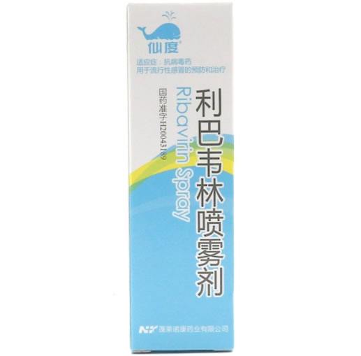 仙度利巴韦林喷雾剂招商代理 3mg