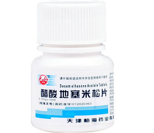 柏海醋酸地塞米松片招商代理 100片 柏海药业