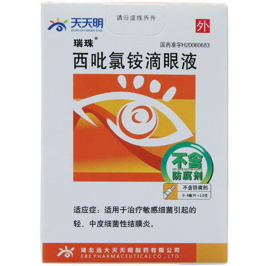 天天明/瑞珠西吡氯铵滴眼液招商代理 天天明