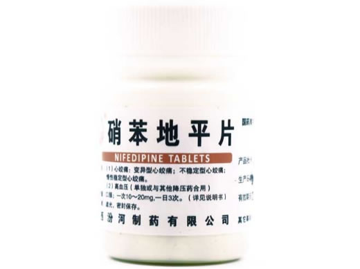 硝苯地平片招商代理 100片 汾河制药