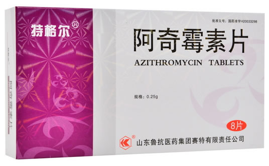 特格尔阿奇霉素片招商代理 8片 鲁抗医药