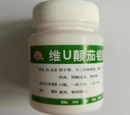 宝珠维U颠茄铝胶囊Ⅲ招商代理 45粒