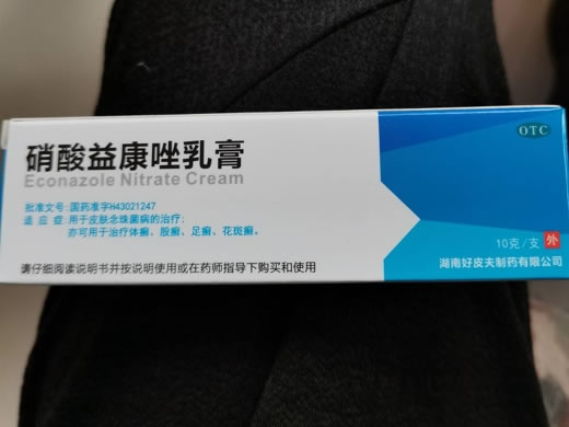 硝酸益康唑乳膏招商代理 湖南好皮夫制药