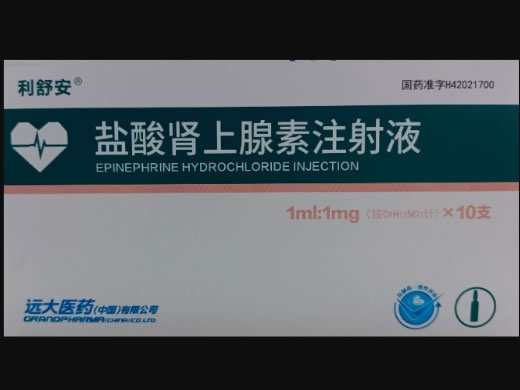 利舒安盐酸肾上腺素注射液招商代理 10支