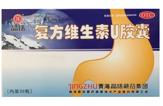 晶珠复方维生素U胶囊招商代理 30粒 青海晶珠藏药