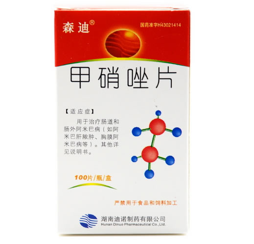 森迪甲硝唑片招商代理 0.2g*100片 湖南迪诺制药