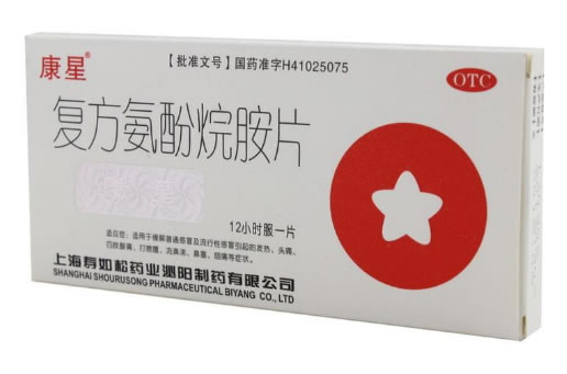 康星复方氨酚烷胺片招商代理 12片 寿如松药业泌阳制药