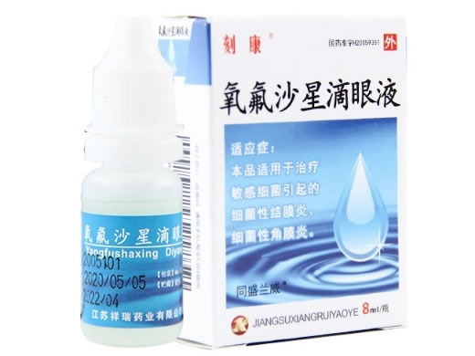 刻康,同盛兰威氧氟沙星滴眼液招商代理 8ml