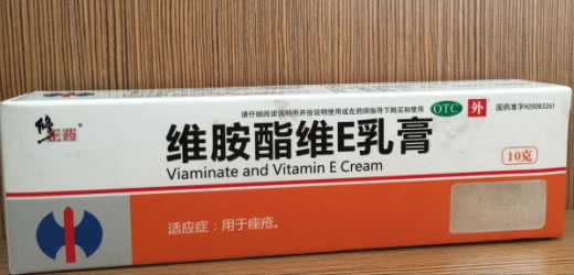 修正药维胺酯维E乳膏招商代理 10g