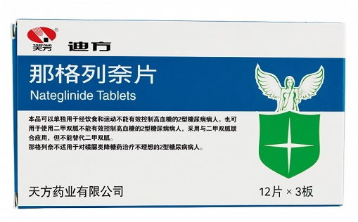 迪方/天方那格列奈片招商代理 36片