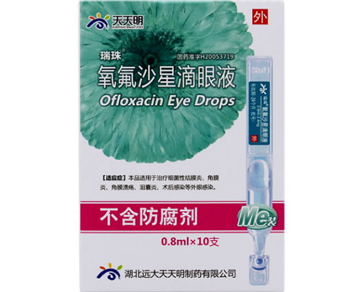 天天明/瑞珠氧氟沙星滴眼液招商代理 0.8ml*10支