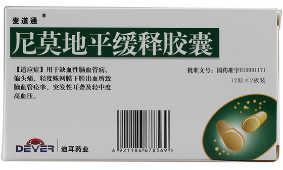 麦道通尼莫地平缓释胶囊招商代理 24粒