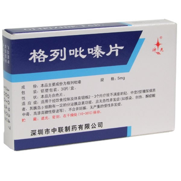 格列吡嗪片