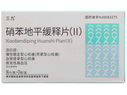 硝苯地平缓释片(Ⅱ)招商代理 28片 博诚制药