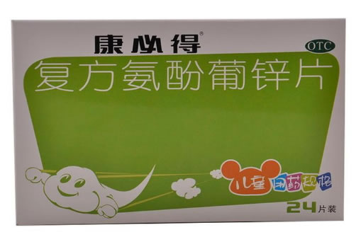 复方氨酚葡锌片