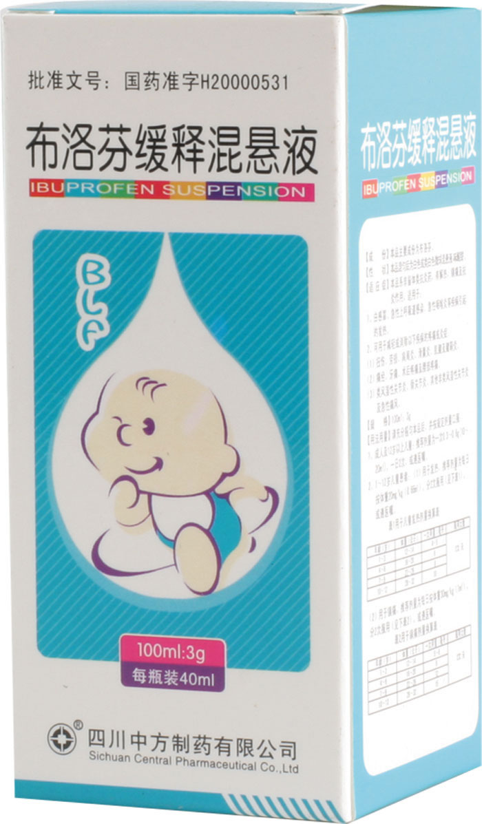布洛芬缓释混悬液招商代理 40ml 四川中方制药