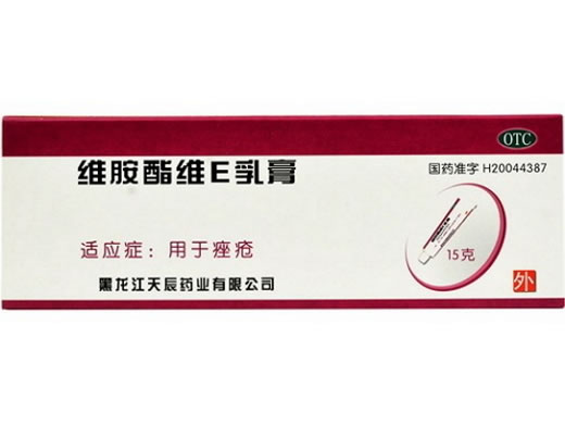 维胺酯维E乳膏招商代理 15g 天辰药业