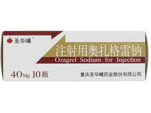 注射用奥扎格雷钠