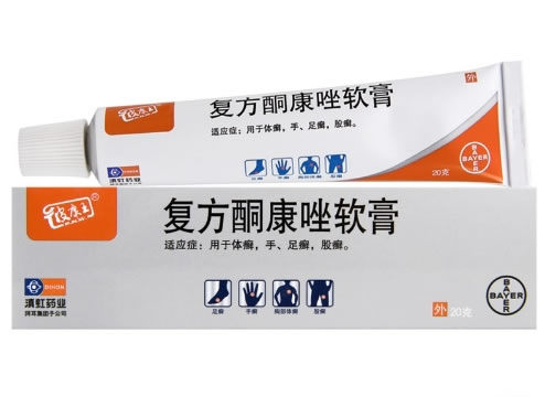 皮康王复方酮康唑软膏招商代理 20g