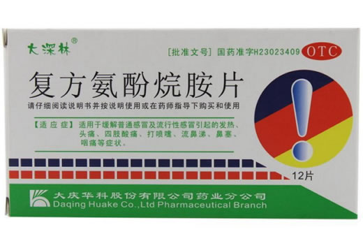 大深林复方氨酚烷胺片招商代理 12片 华科药业