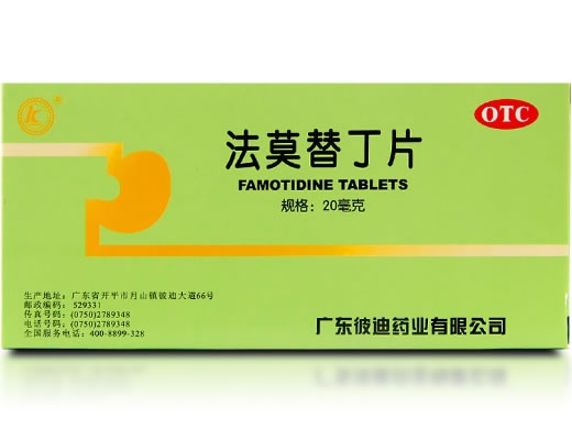 法莫替丁片招商代理 24片