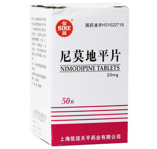 信谊尼莫地平片招商代理 50片 信谊天平药业