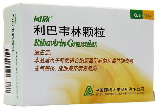 同欣利巴韦林颗粒招商代理 :利巴韦林颗粒(同欣) 0.1g*10袋 中国药科大学制药